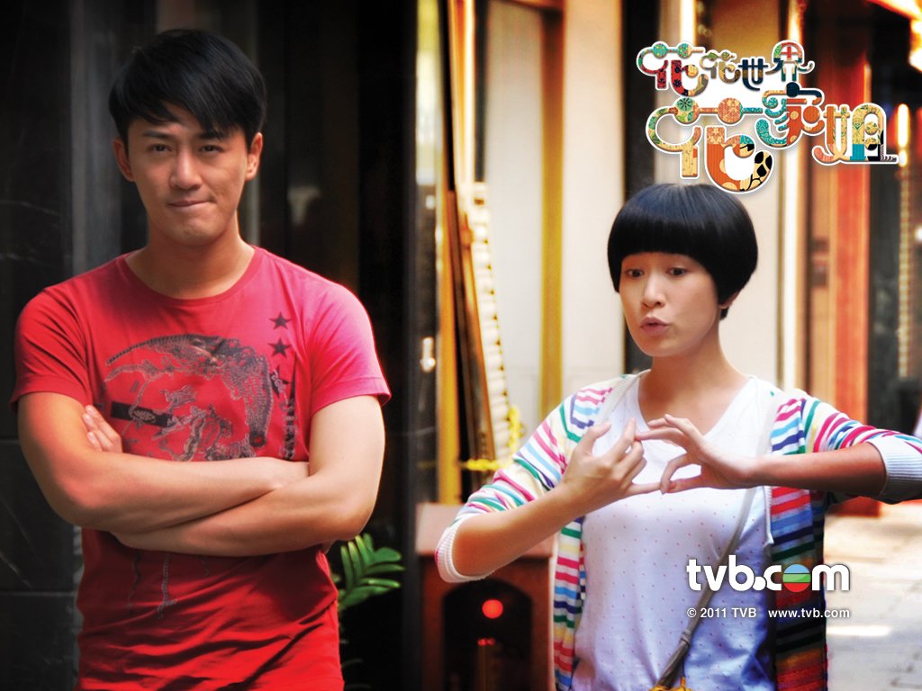 《花花世界花家姐》海报第24张图片