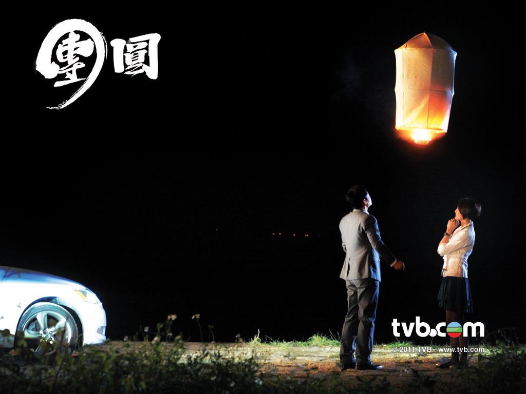 《团圆》剧照第13张图片