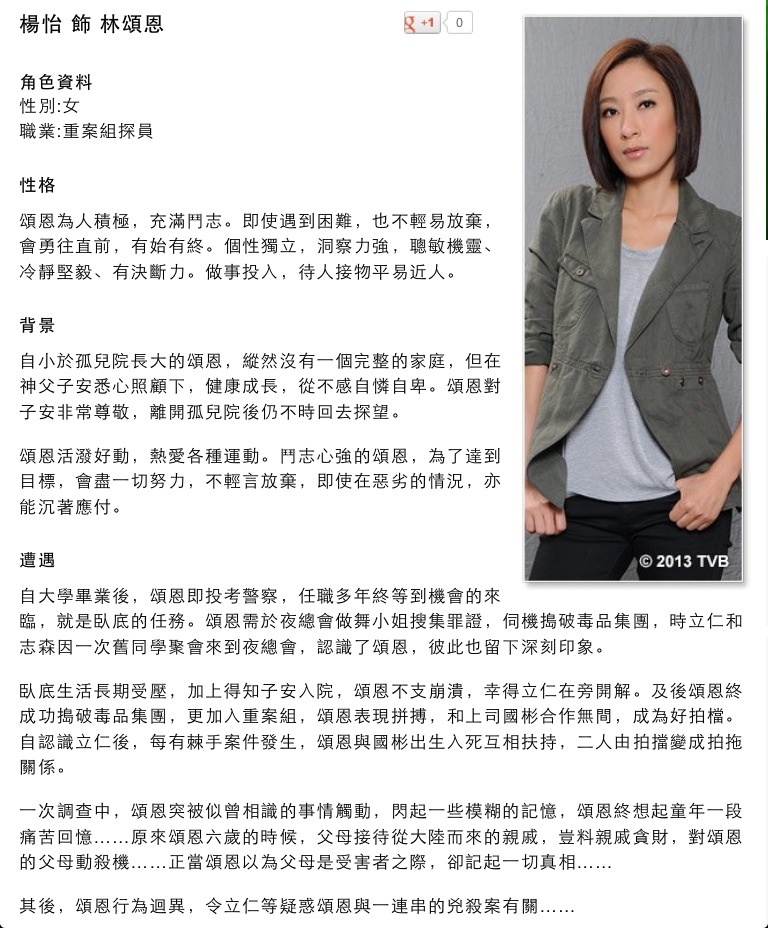 《仁心解码Ⅱ》剧照第19张图片