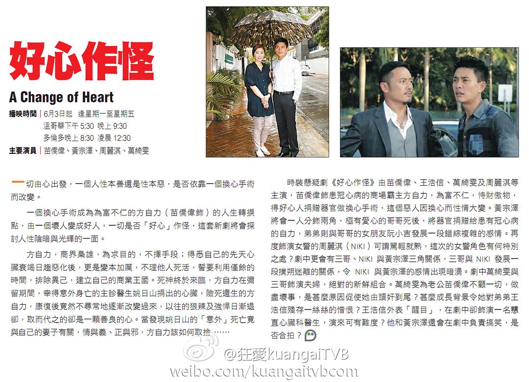 《好心作怪》海报第26张图片 《好心作怪》海报第26张图片