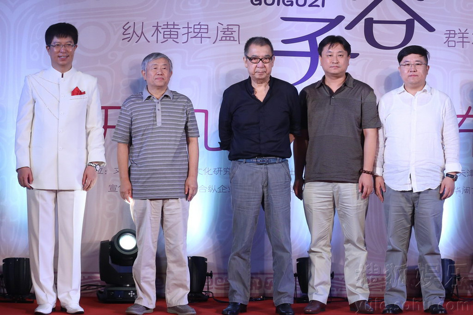 《谋圣鬼谷子》海报第58张图片