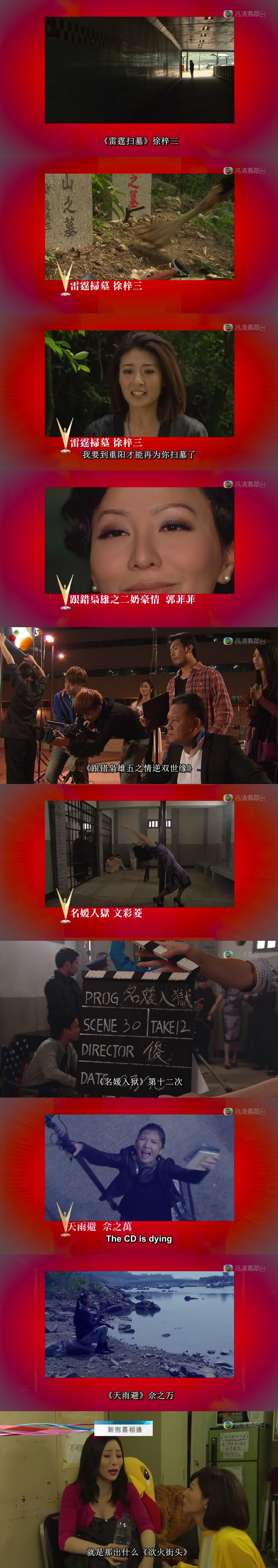 《新抱喜相逢》剧照第23张图片