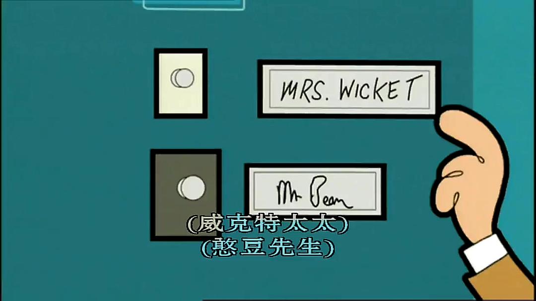 《憨豆先生卡通版第一季》剧照第5张图片