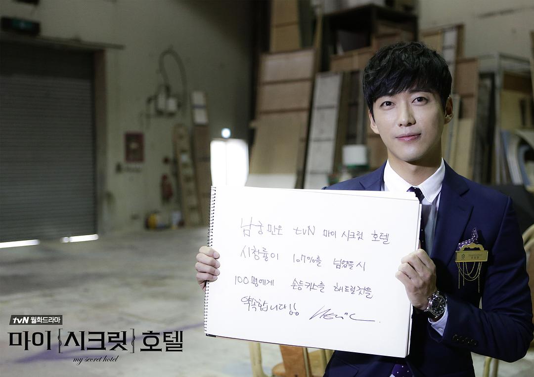 《我的秘密饭店》剧照第45张图片