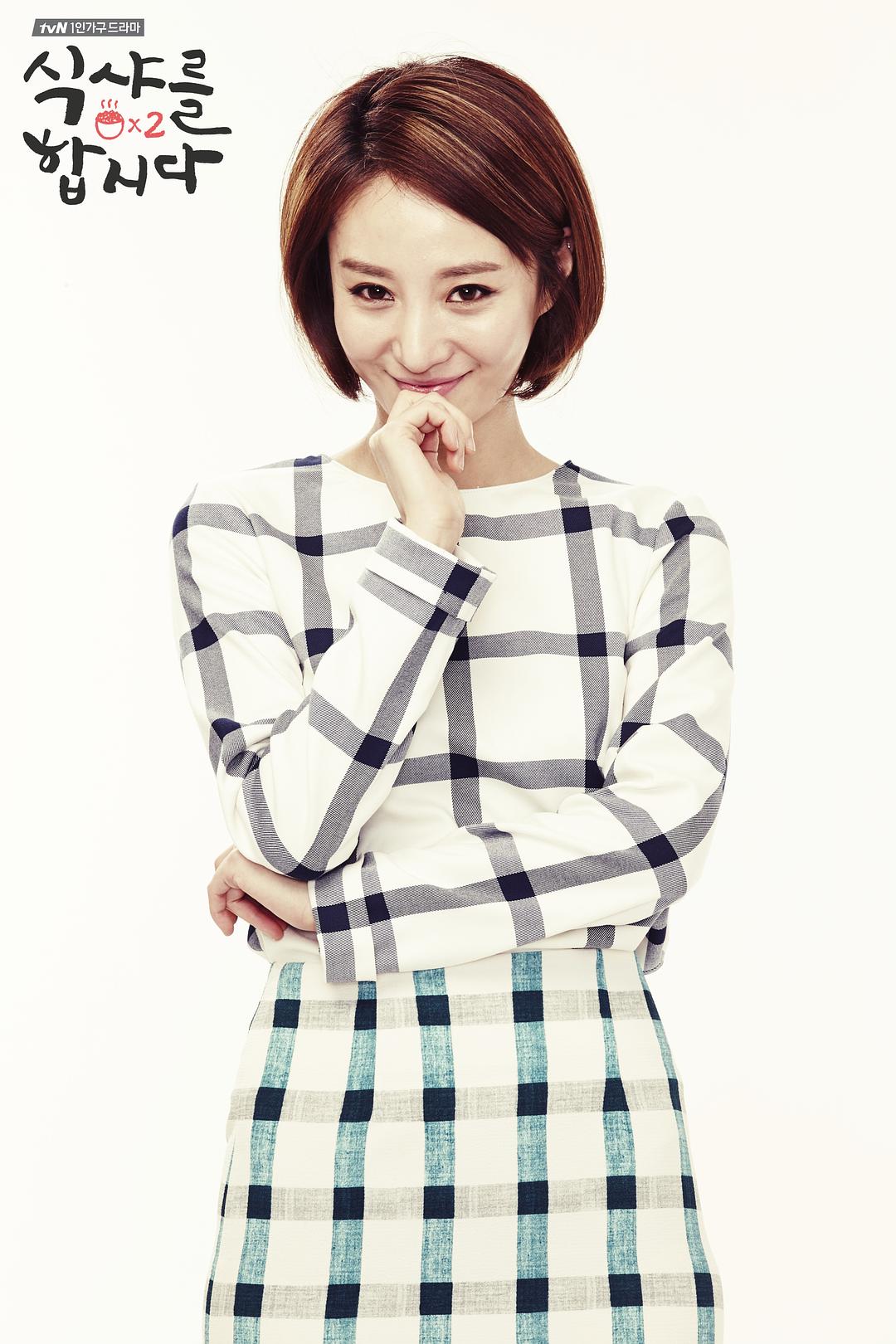 《一起用餐吧2》剧照