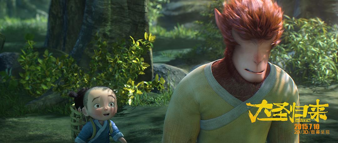 《西游记之大圣归来》剧照第37张图片