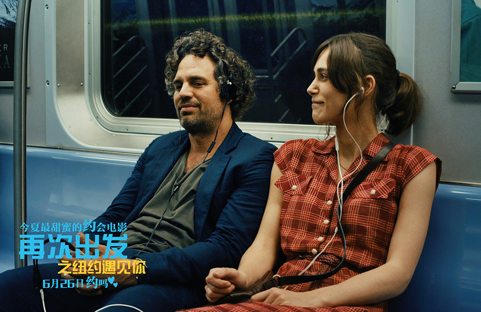 《再次出发之纽约遇见你》剧照第33张图片