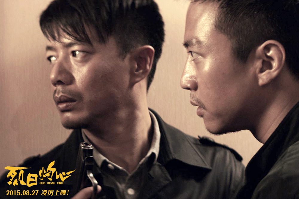 《烈日灼心》剧照第42张图片