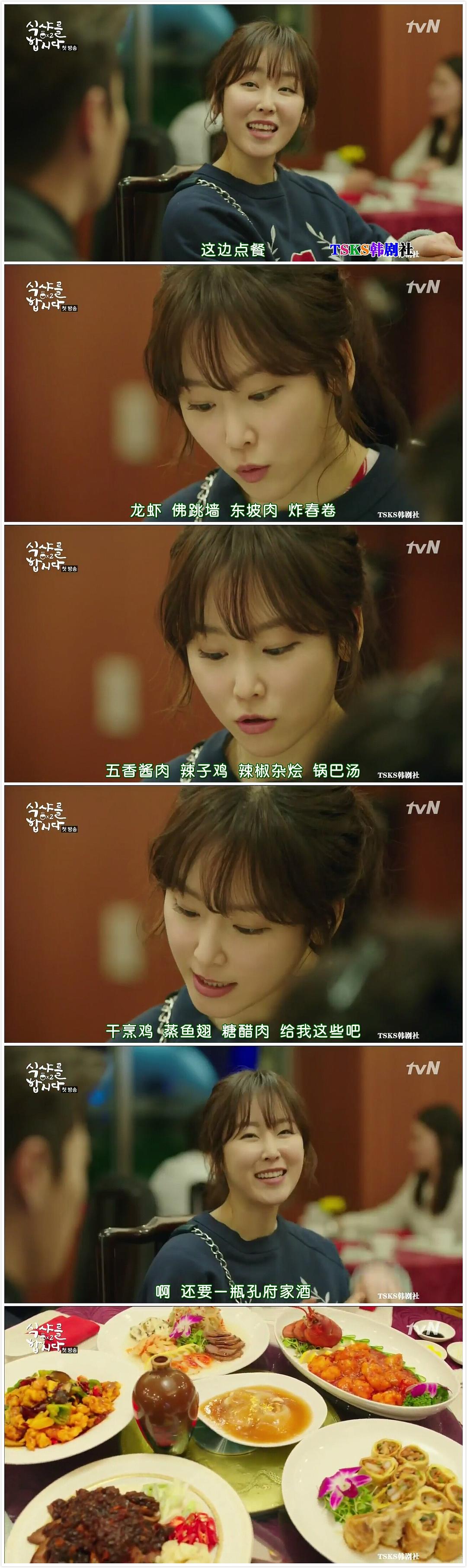 《一起用餐吧2》海报第13张图片