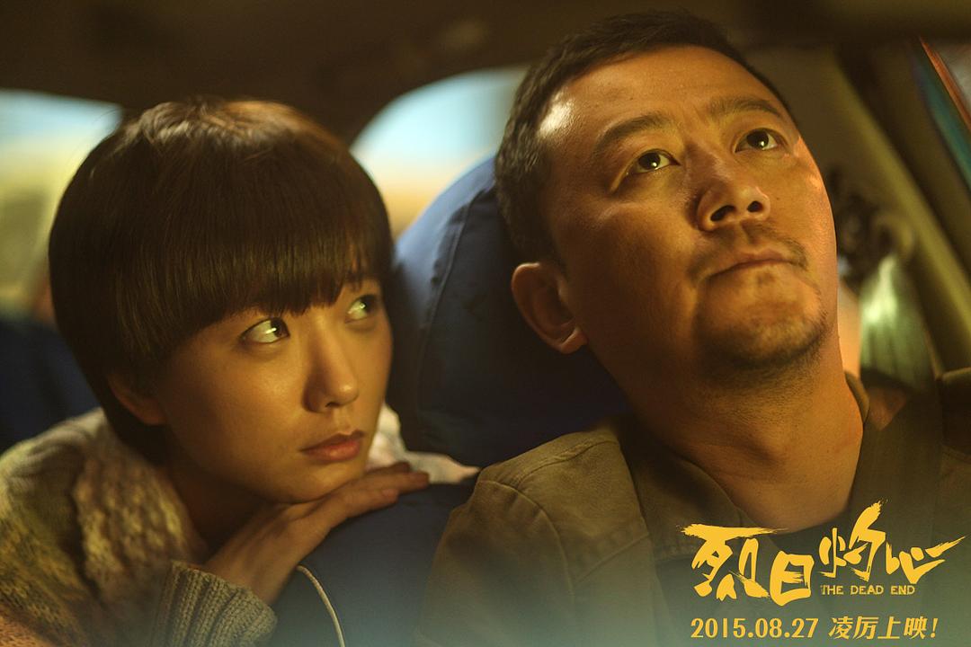 《烈日灼心》剧照第37张图片