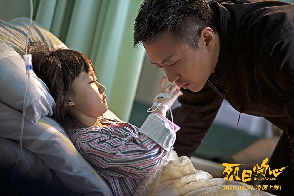 《烈日灼心》剧照第27张图片