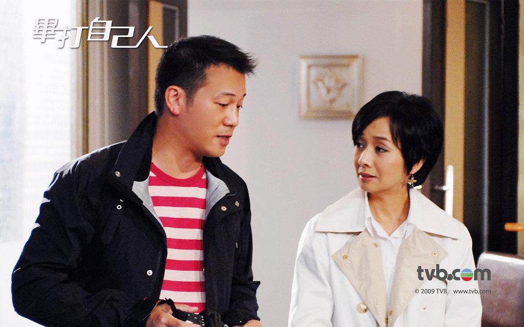 《毕打自己人》剧照第11张图片