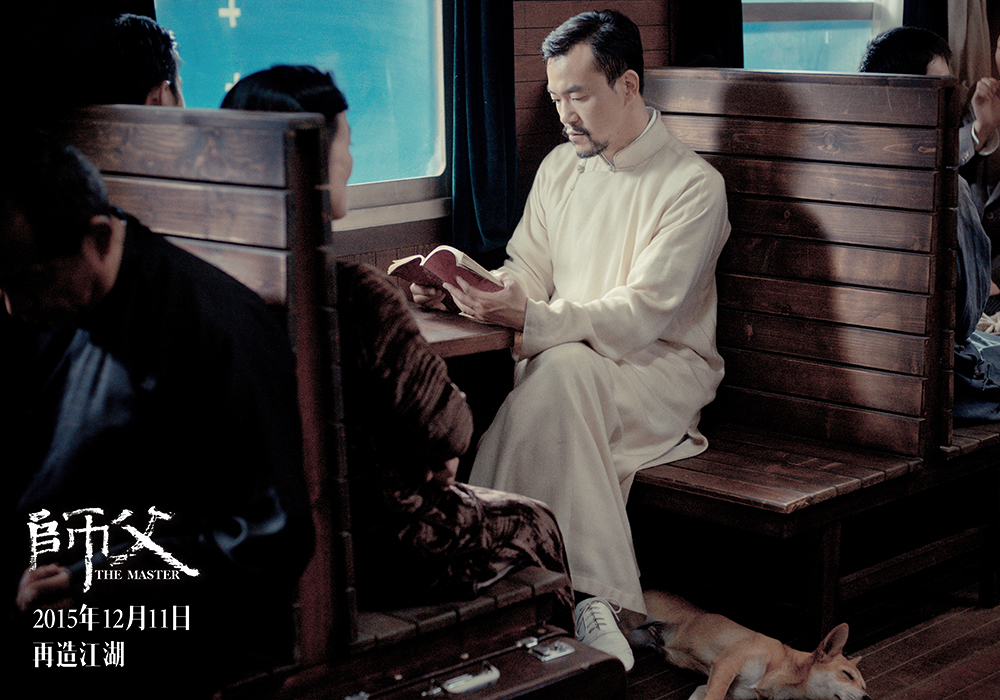 《师父》海报第59张图片