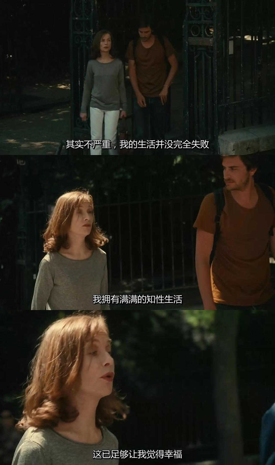 《将来的事》剧照第21张图片