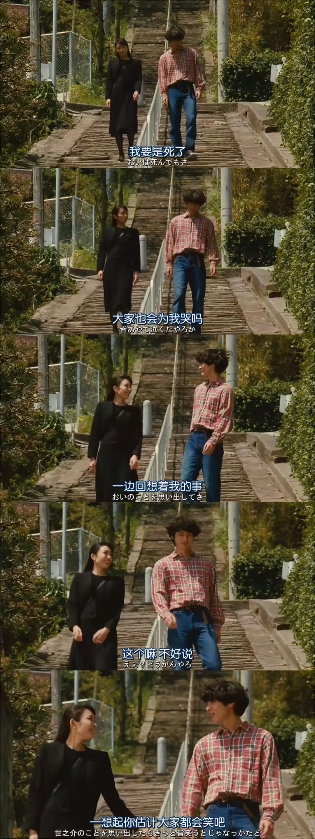 《横道世之介》剧照第56张图片