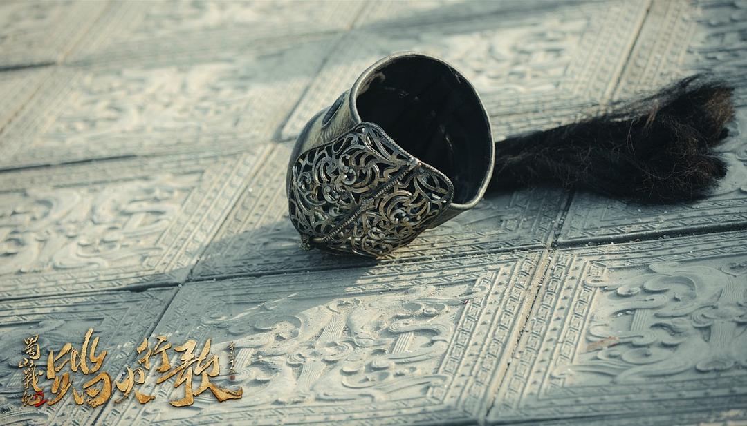 《蜀山战纪2踏火行歌》海报第32张图片