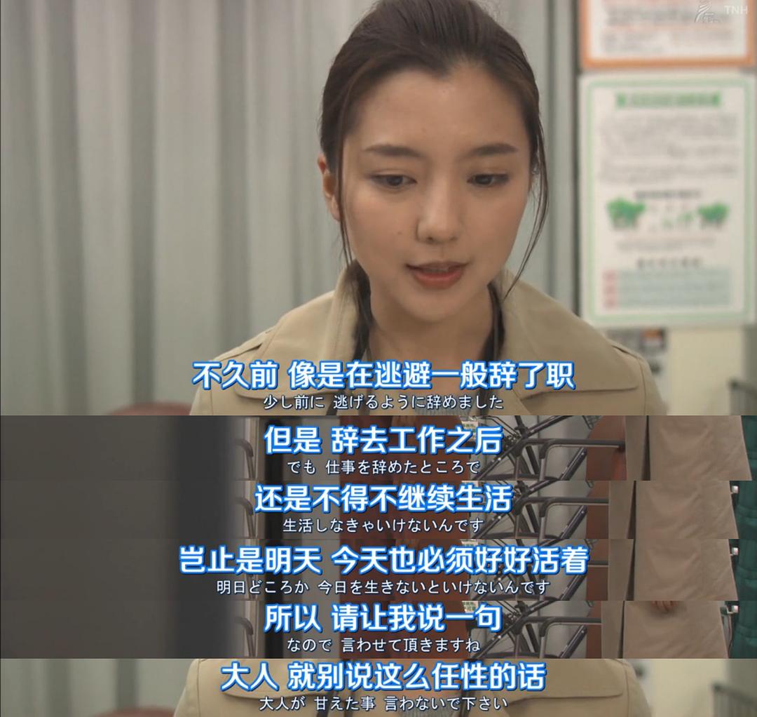 《这世上没有轻易的工作》海报第12张图片