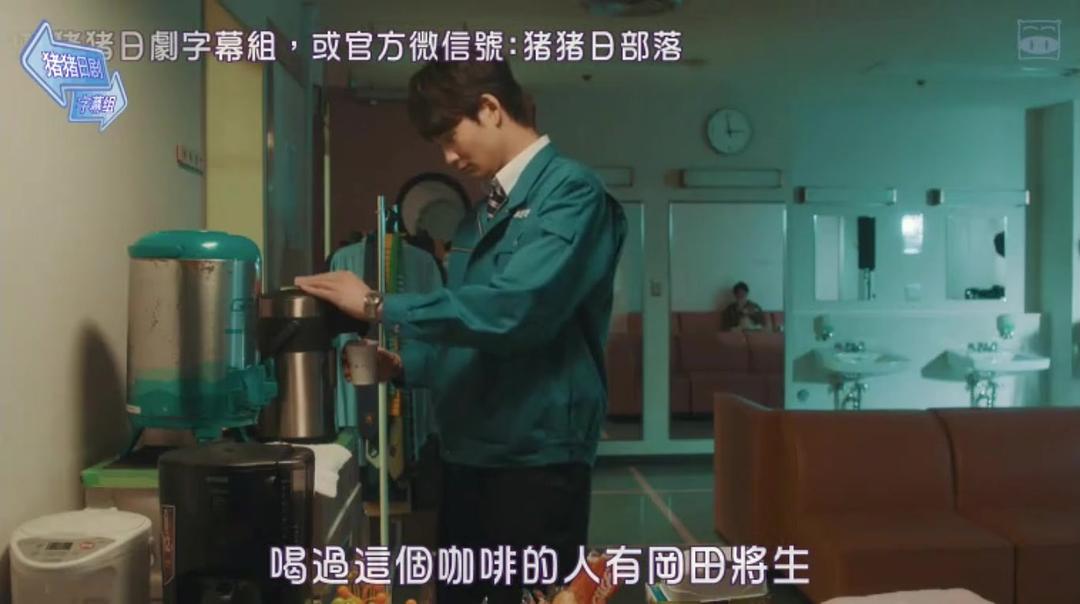 《我是山岸，有何贵干》海报第48张图片