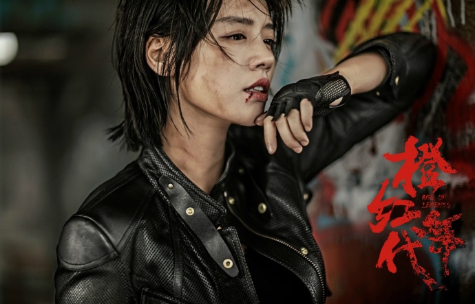 《橙红年代》剧照