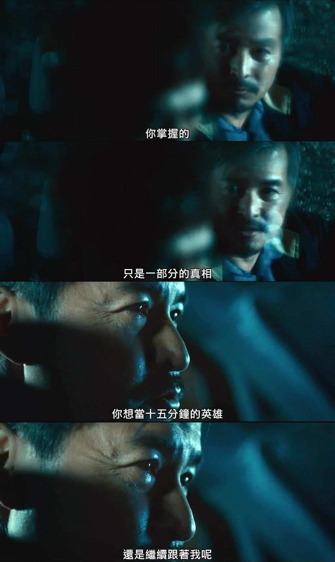 《目击者之追凶》剧照第29张图片