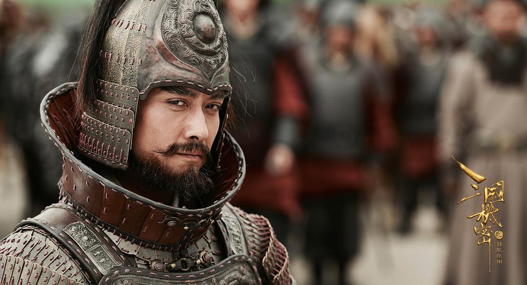 《三国机密之潜龙在渊》海报第20张图片