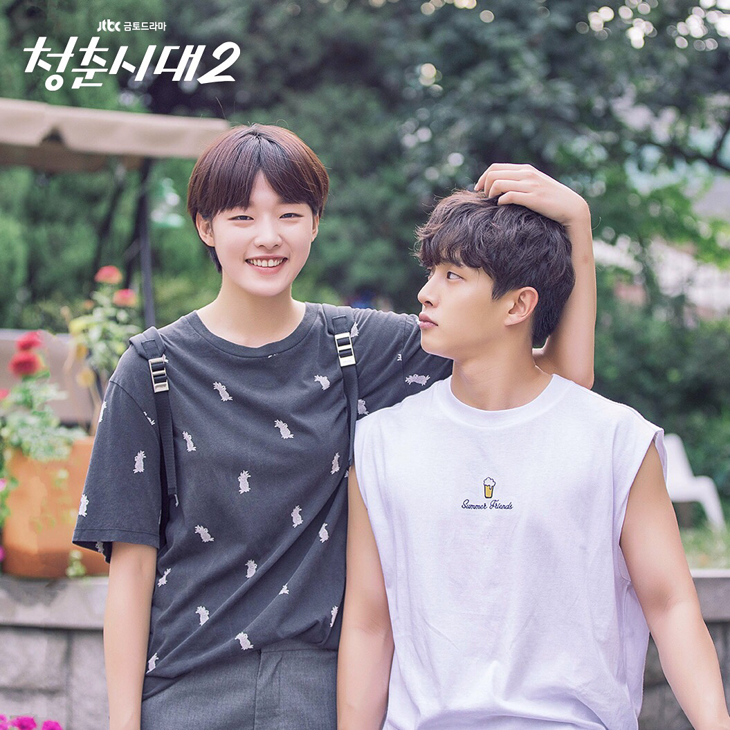 《青春时代2》剧照