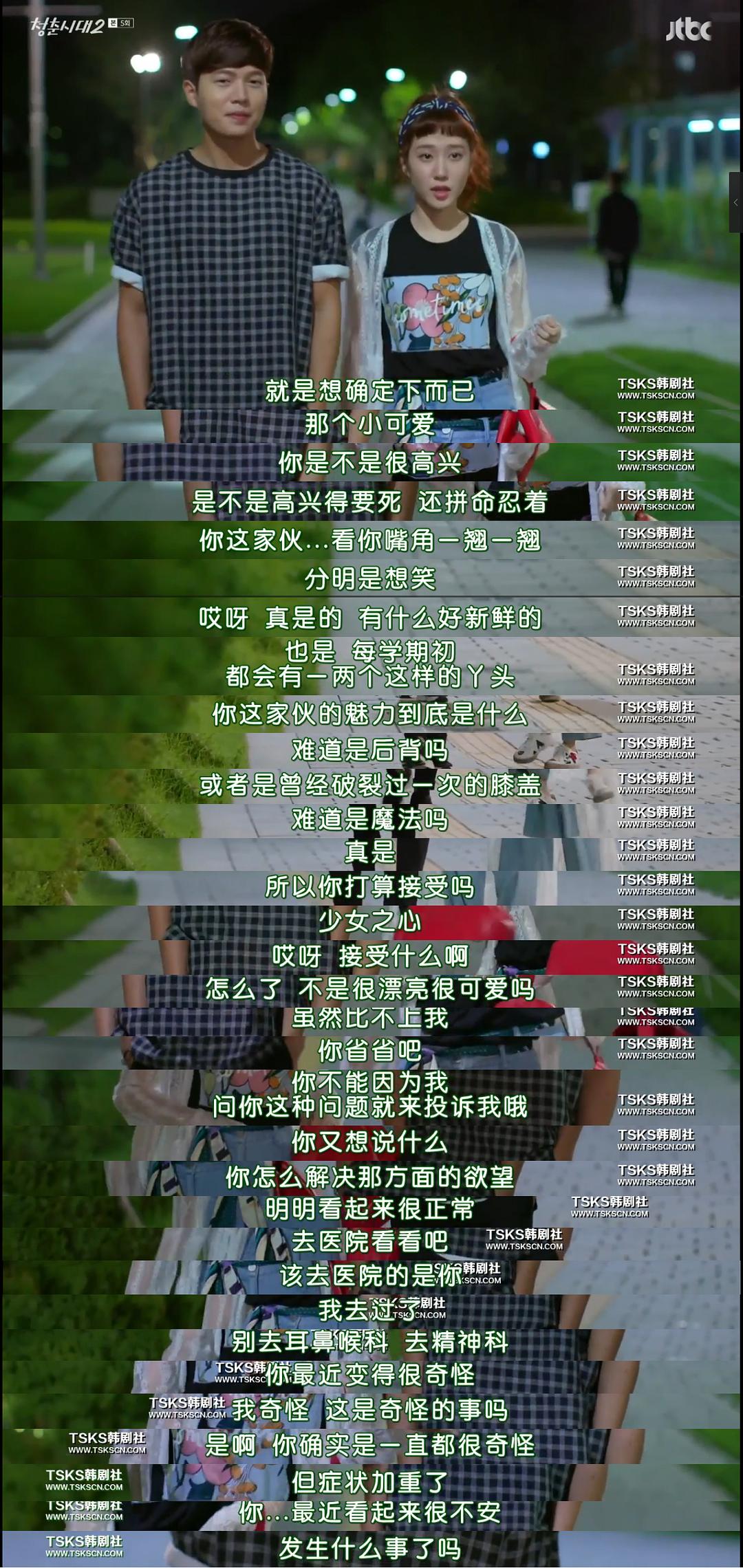 《青春时代2》海报第11张图片