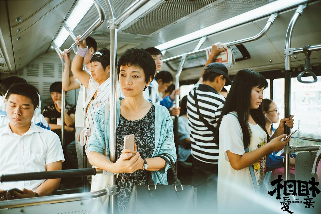 《相爱相亲》海报第47张图片