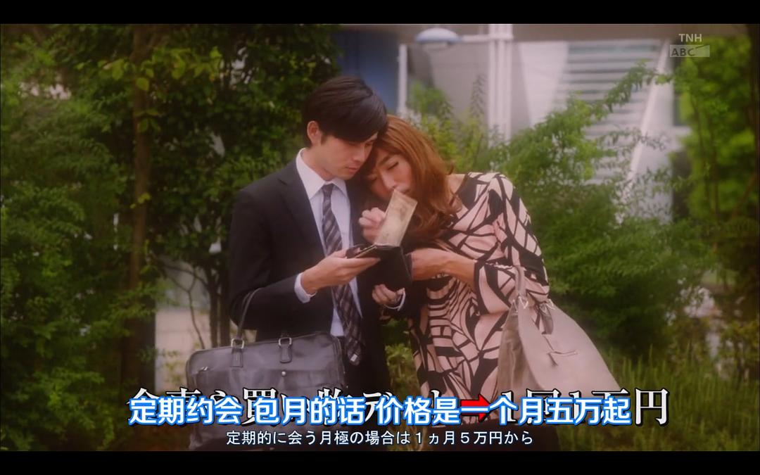 《派遣女公关彩华》海报第15张图片