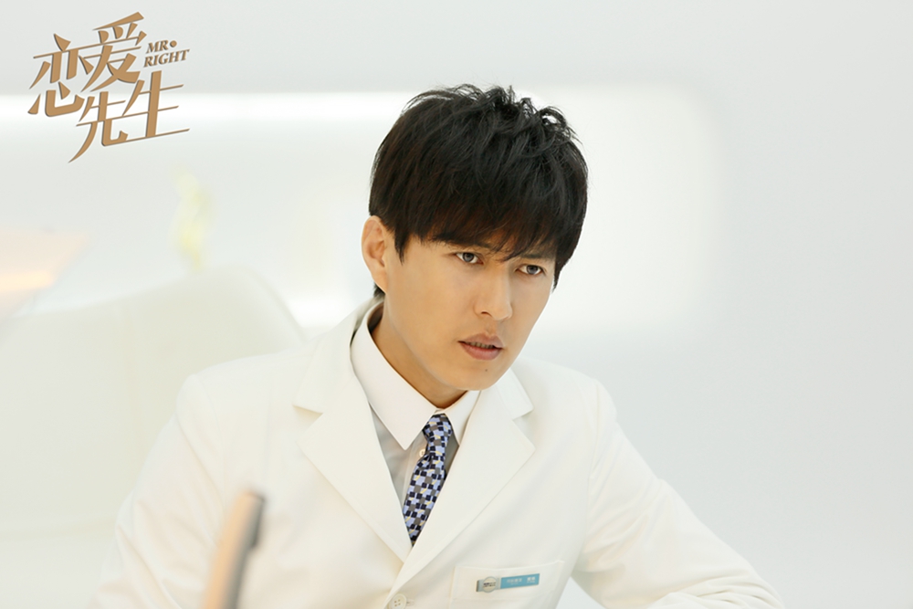 《恋爱先生》剧照