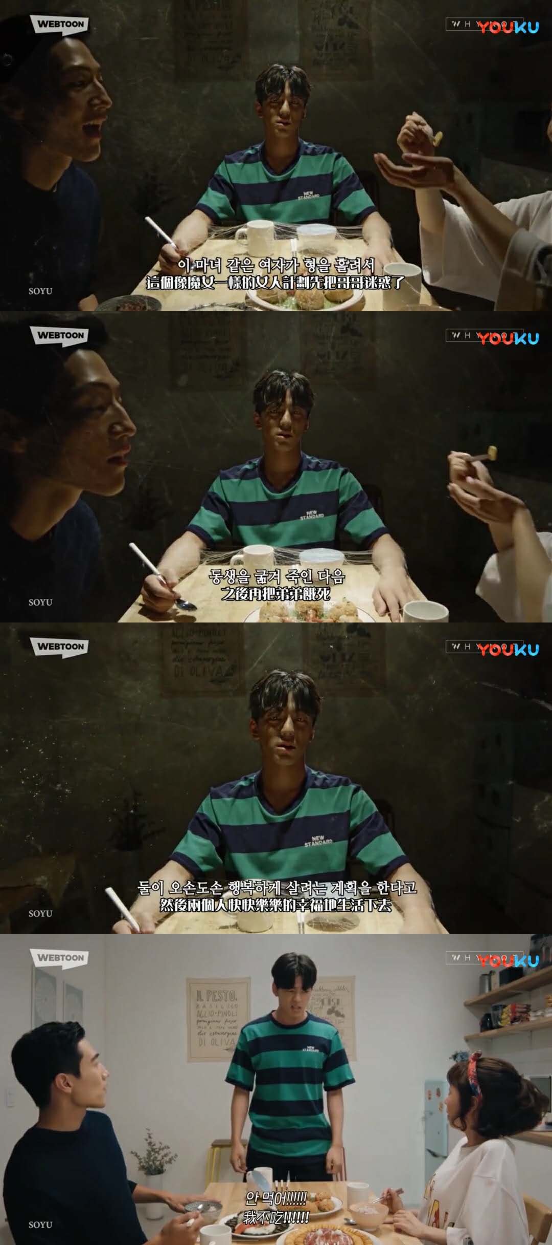 《兄弟今天也很和睦》剧照第10张图片