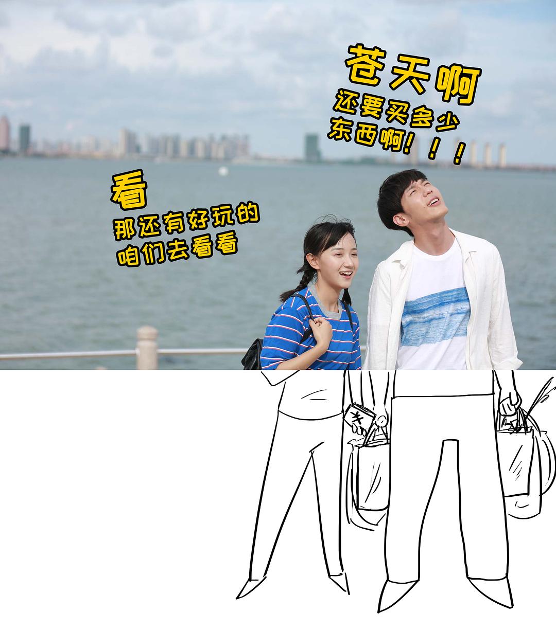 《忽而今夏》海报第25张图片