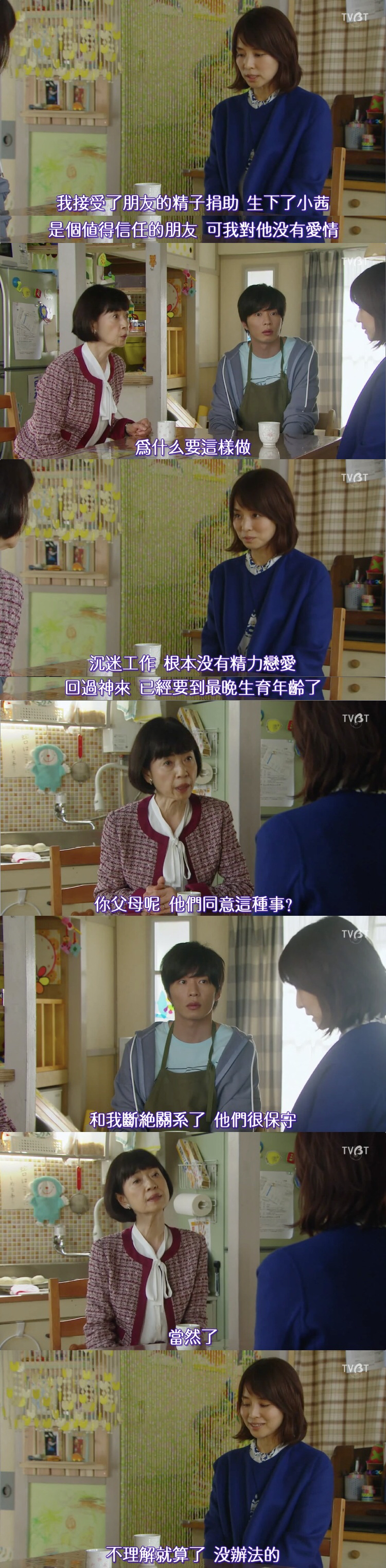 《民众之敌：这个世界不是很可笑吗？！》剧照第17张图片