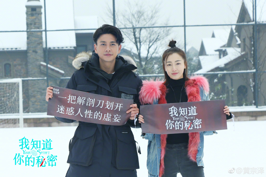 《我知道你的秘密》海报第14张图片