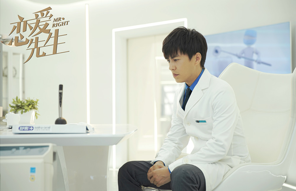 《恋爱先生》海报第38张图片