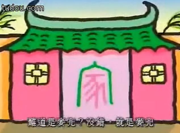 《春田花花中华博物馆》海报第2张图片