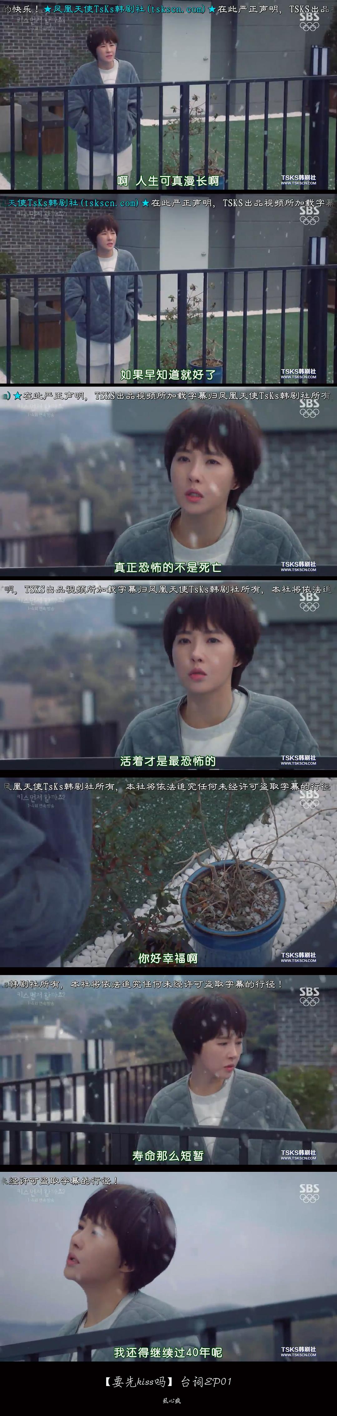 《能先接吻吗？》剧照第59张图片