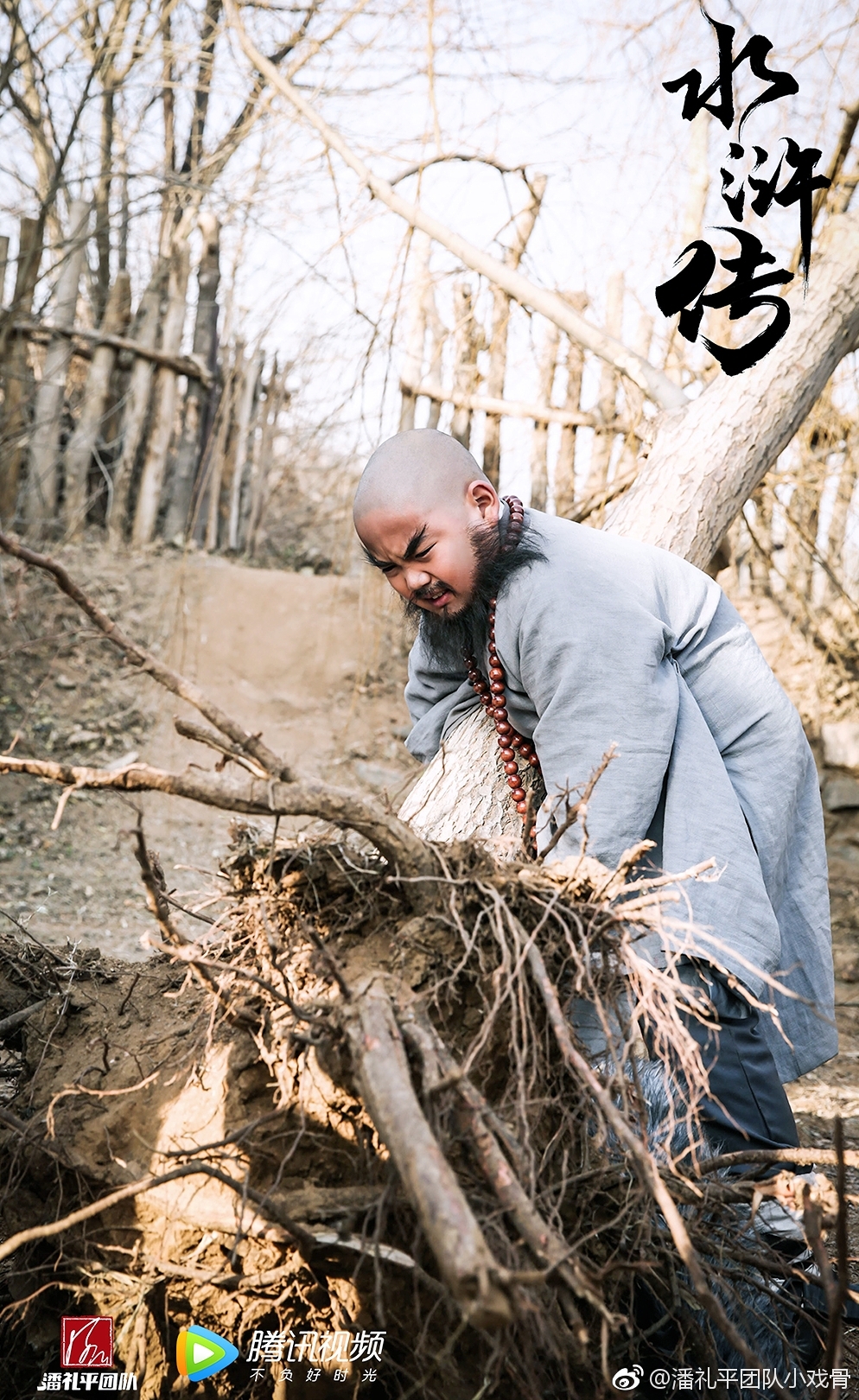 《小戏骨：水浒传》海报第34张图片