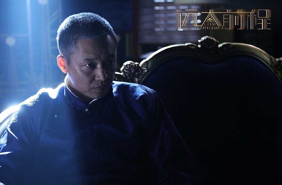 《远大前程》剧照第37张图片 《远大前程》剧照第37张图片