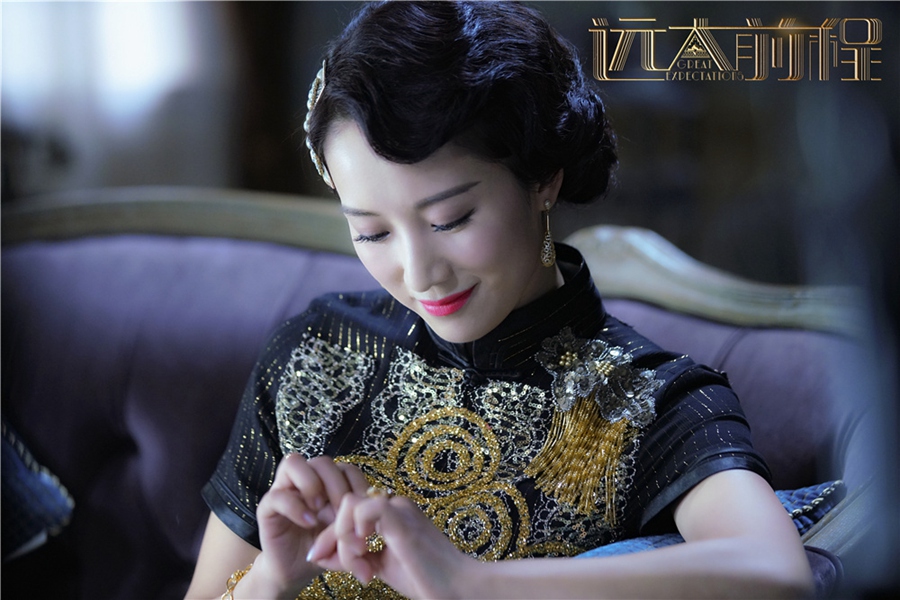 《远大前程》剧照第14张图片 《远大前程》剧照第14张图片