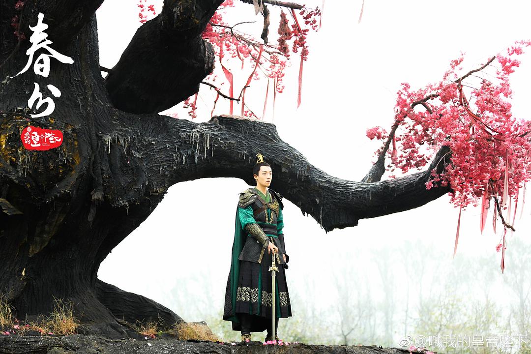 《哦！我的皇帝陛下第一季》海报第51张图片