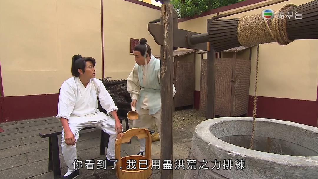 《翻生武林》剧照第31张图片