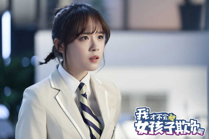 《我才不会被女孩子欺负呢》剧照