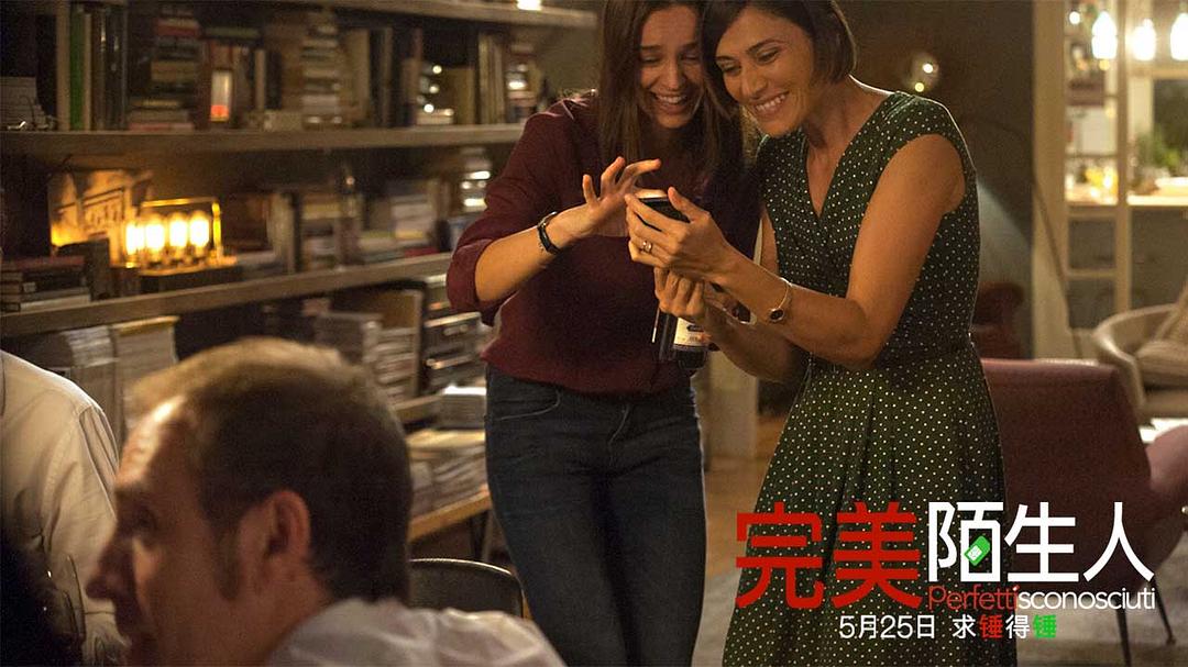 《完美陌生人》海报第18张图片