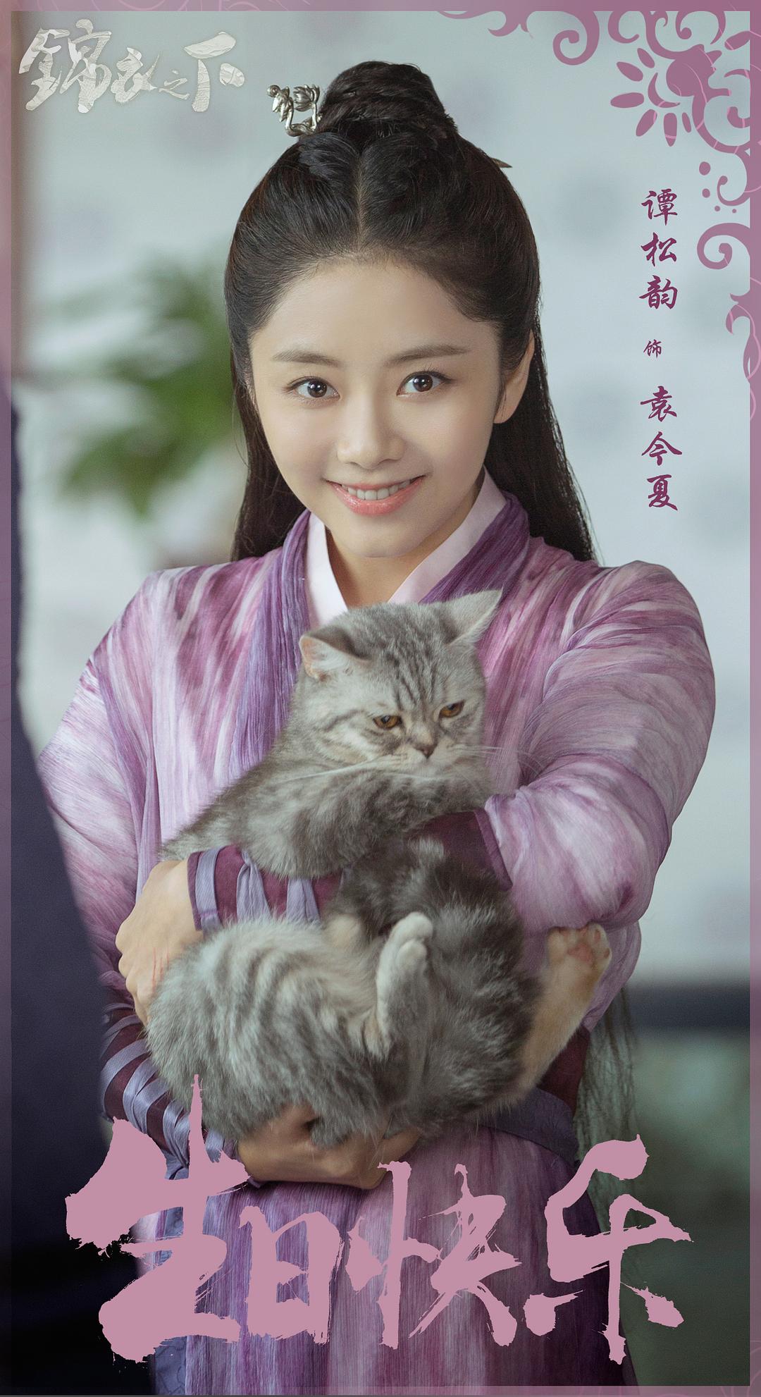 《锦衣之下》剧照