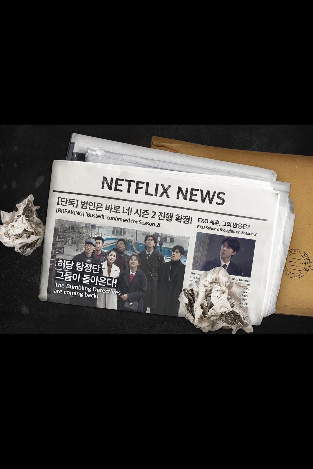 《犯人就是你第二季》海报第1张图片