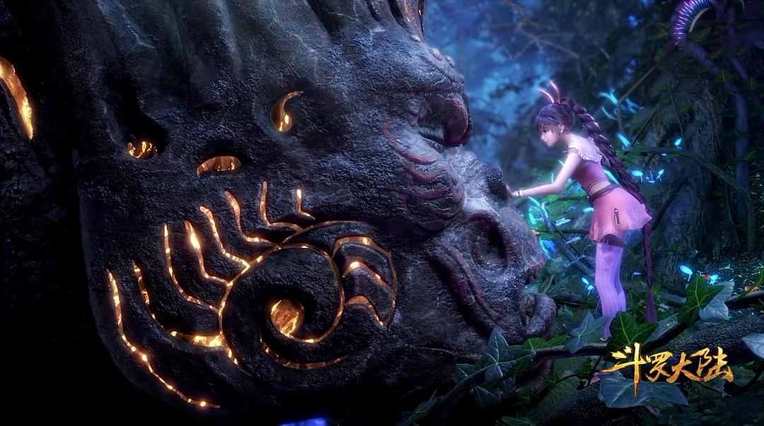 《斗罗大陆1》海报第31张图片