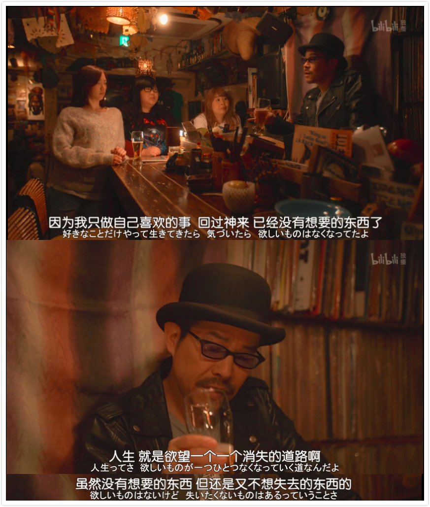 《只有吉祥寺是想住的街道吗？》剧照第55张图片