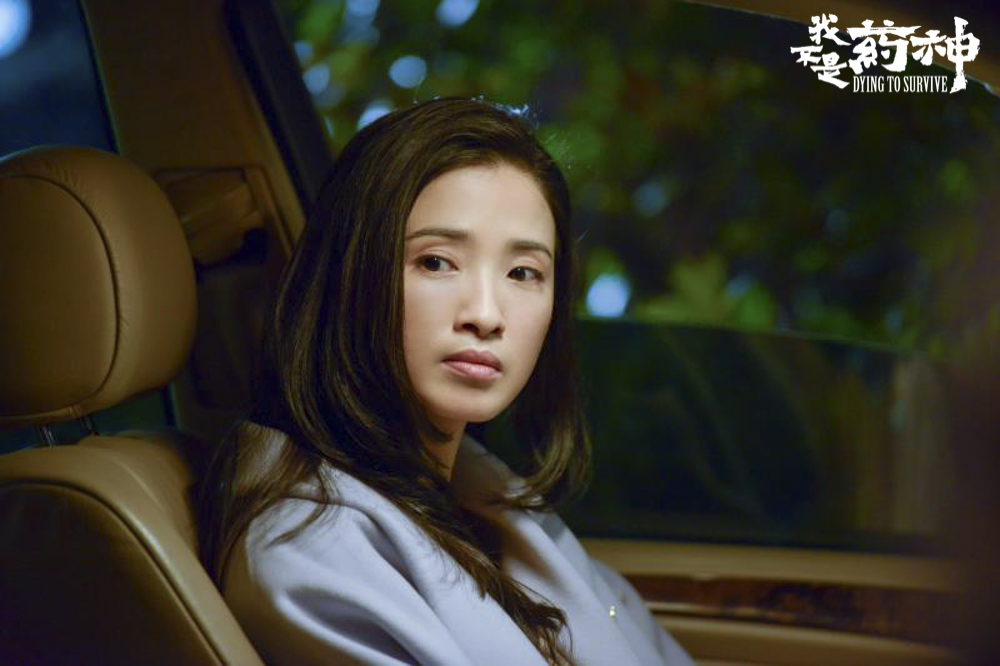 《我不是药神》海报第50张图片