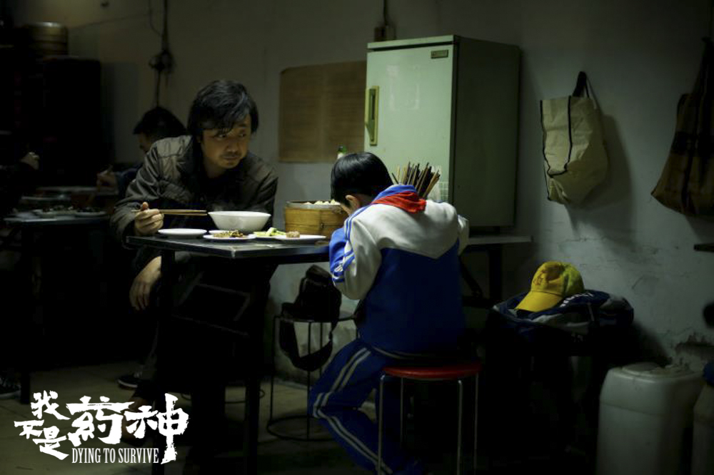 《我不是药神》海报第47张图片